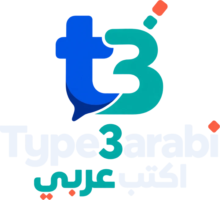 Type3arabi — اكتب عربي